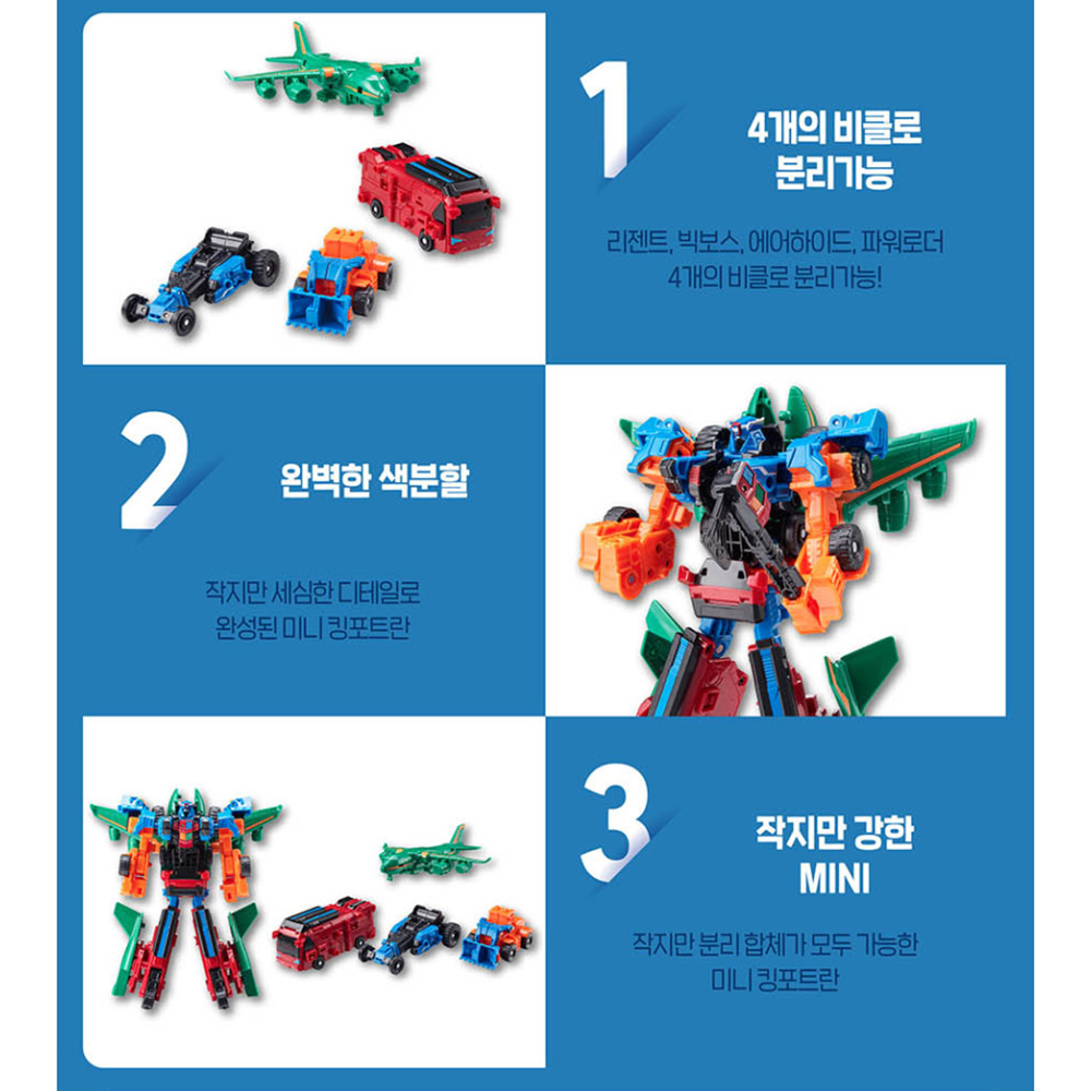 또봇 미니 MINI 킹포트란 리젠트 빅보스 에어하이드 파워로더 변신 로봇 장난감 스티커세트 - 상세 이미지 3