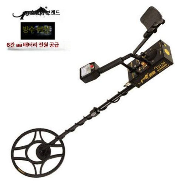 휴대용 금속탐지기 보물찾기 고감도 지하 방수 스캐너 TS130 건전지 + 충전 키트 - 상세 이미지 2