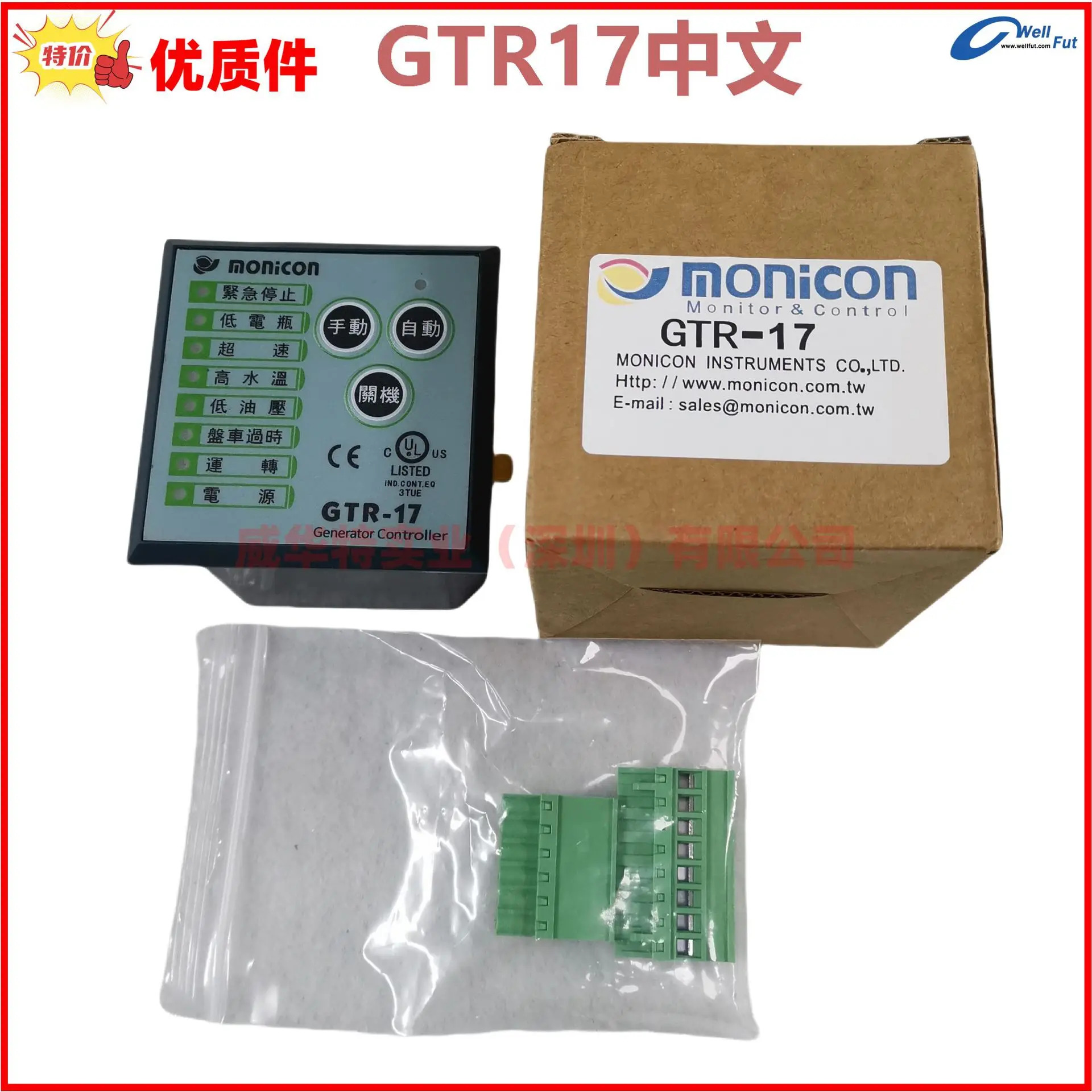 대만 Hongjin 컨트롤러 Monicon R168 R17 R-168 R16 BC168