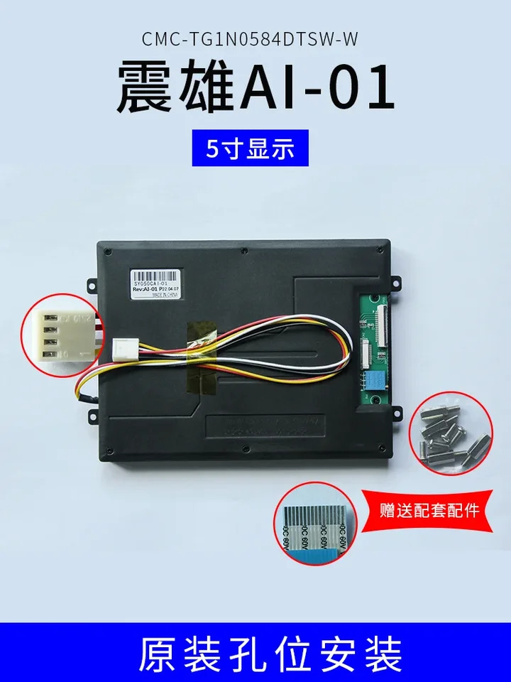 AI-01 디스플레이 스크린 풀 사이즈 CMC-TG1N0584DTSW 젠데 컴퓨터 컬러 5.7 인치