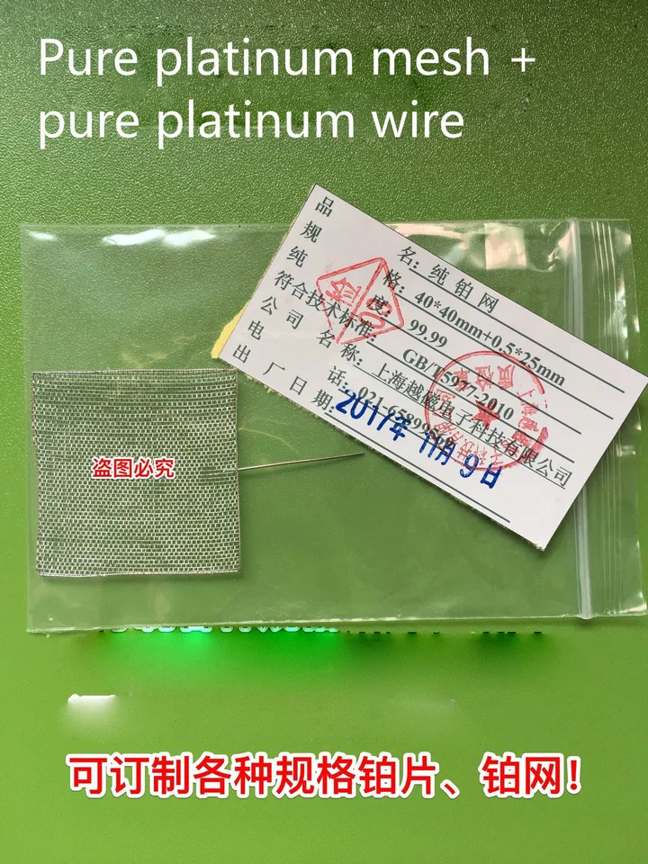 순수 pt 메쉬 전기 화학 전극 테두리 내부 네트워크 0.12mm 와이어