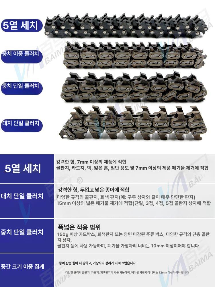 골판지 처리기 전동 박스 커터 시아기 폐지 커팅기 절단기 도구 가정용 - 상세 이미지 2