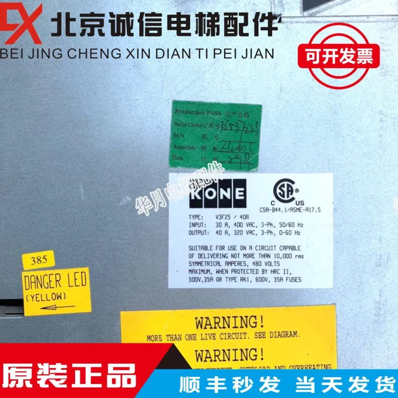 KONE 인버터 엘리베이터 부품 V3F25 40a 80A 100A 공장