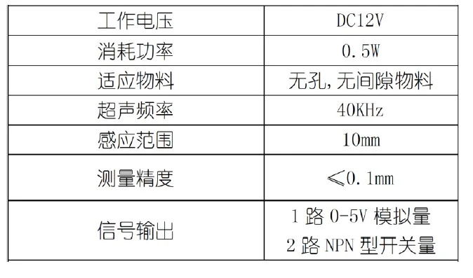 초음파 센서 슬롯 투 에지 U 타입 광전 투명 필름 트래킹