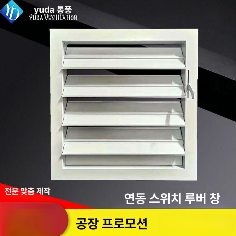 수동조절 블라인드 통풍구 환기구 실외기루버창 개폐 배출구 커버 - 상세 이미지 2