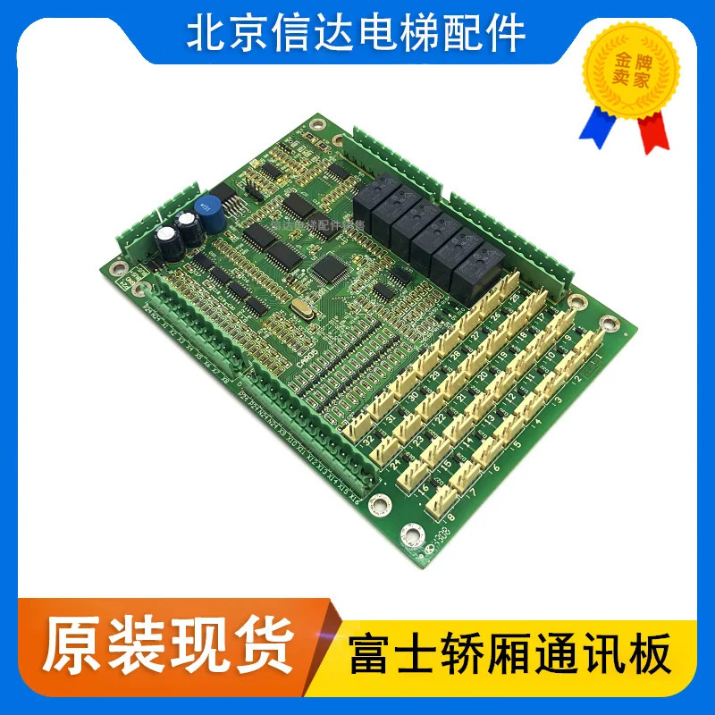 Chongqing Gaoguan 엘리베이터 자동차 통신 보드 CAR05 CAR06 오리지널