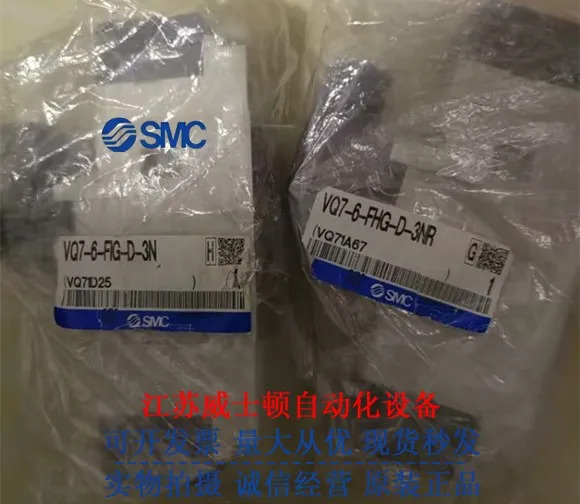 SMC 솔레노이드 밸브 VQ7-6-FJG-D-3Z VQ7-6-FJG-D-3