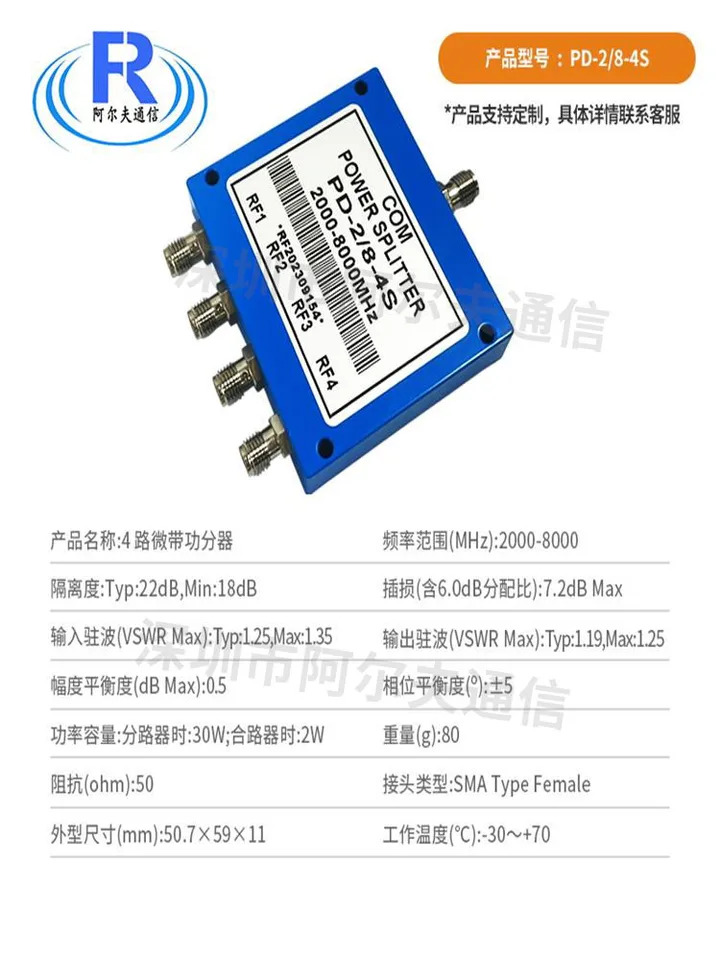 마이크로스트립 전력 분배기 RF 결합기 1-4 SMA 2000-8000MHz 2-8G