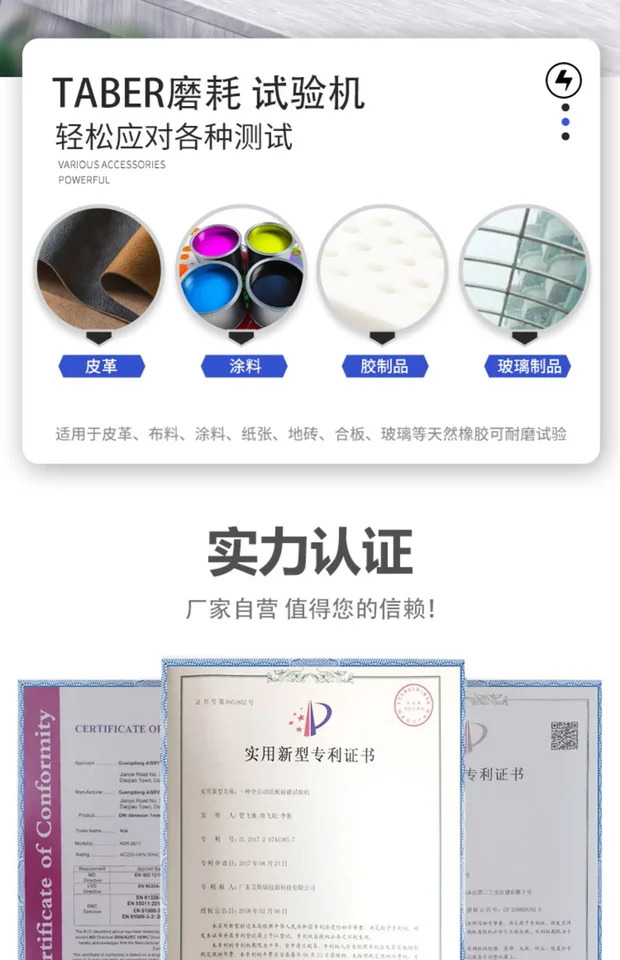 TABER 연마계 강화 바닥 플라스틱 마모 시험기 가죽 연삭 휠
