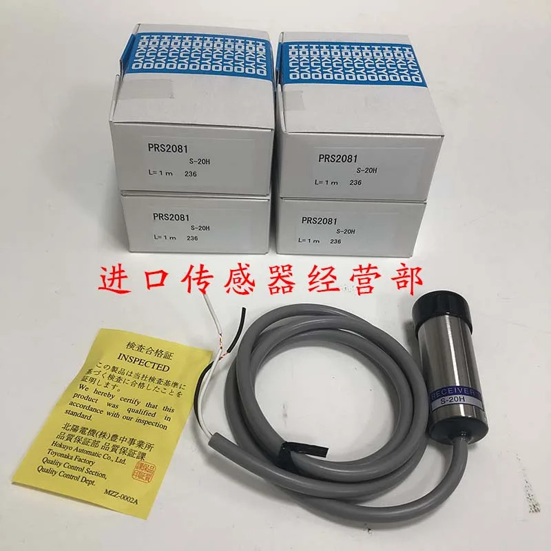 S-20H 광전센서 원 페널티일본 HOKUYO Beiyang PRS2081