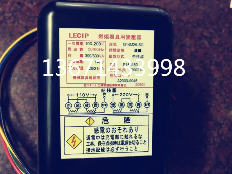 G14M26-SC 보일러 점화 고전압 패키지 일본 LECIP Sanyo 양극성 해양 변압기
