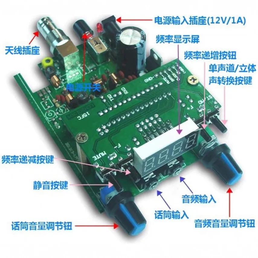 BH1415F 200m0.5W FM 스테레오 이미터 보드