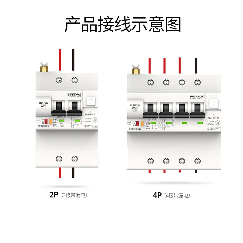 누출 방지 WiFi 스마트폰 타이밍 원격 제어 스위치 회로차단기