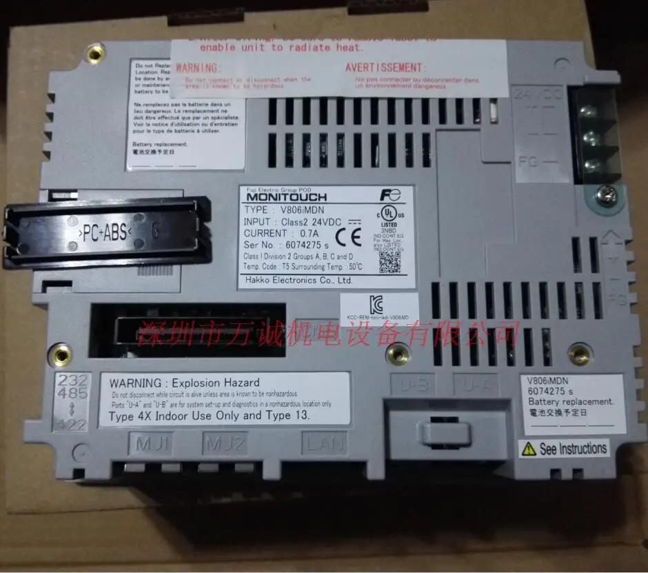 후지 화이트 HAKKO 터치 스크린 V806IMDN V806IMD 오리지널 신