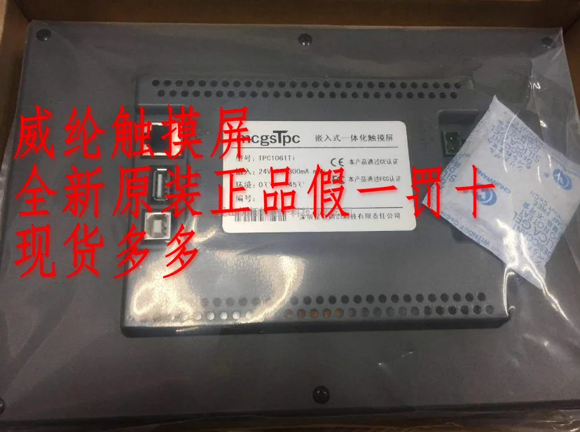 Kunlun 오픈 스테이트 터치 스크린 TPC1061Ti 1061TX 1061TD 1071Gi인치 신