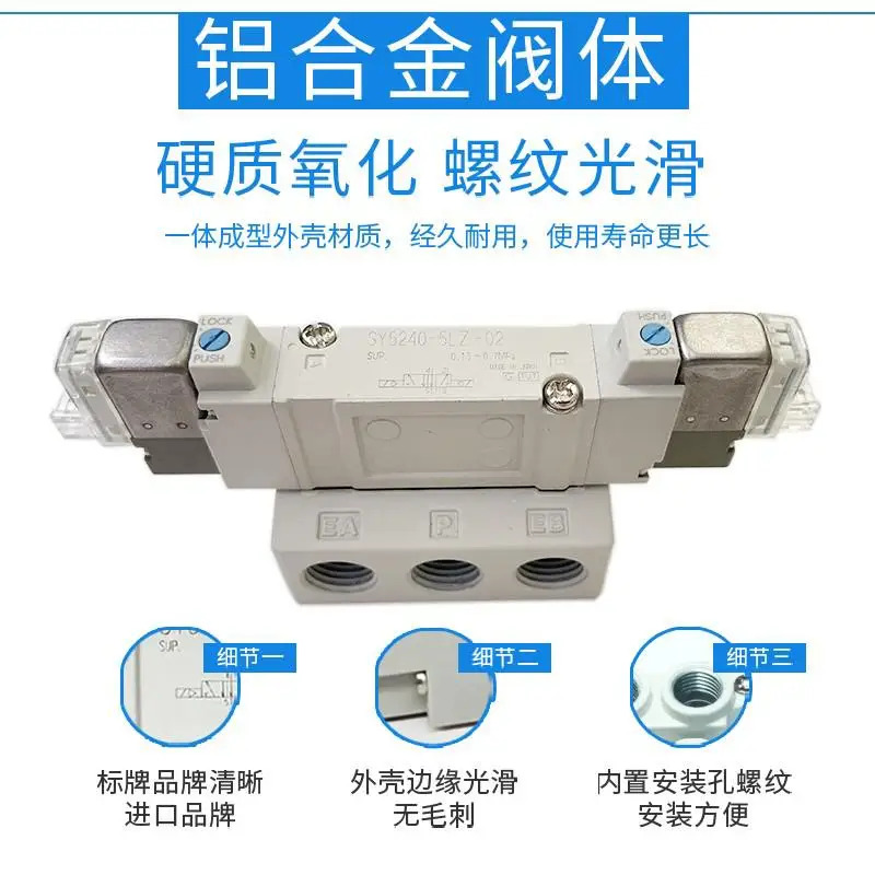 SMC 솔레노이드 밸브 SY5140 SY3140 SY7140-5LZD GZD LOZD dz-X321-M5-01 02