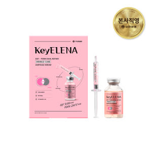 유한양행 키엘레나 피디알엔 듀얼 리페어 링클케어 앰플 세럼 40ml EG... 솔직 후기 | 피부 타입별 분석 - 상품 이미지 1