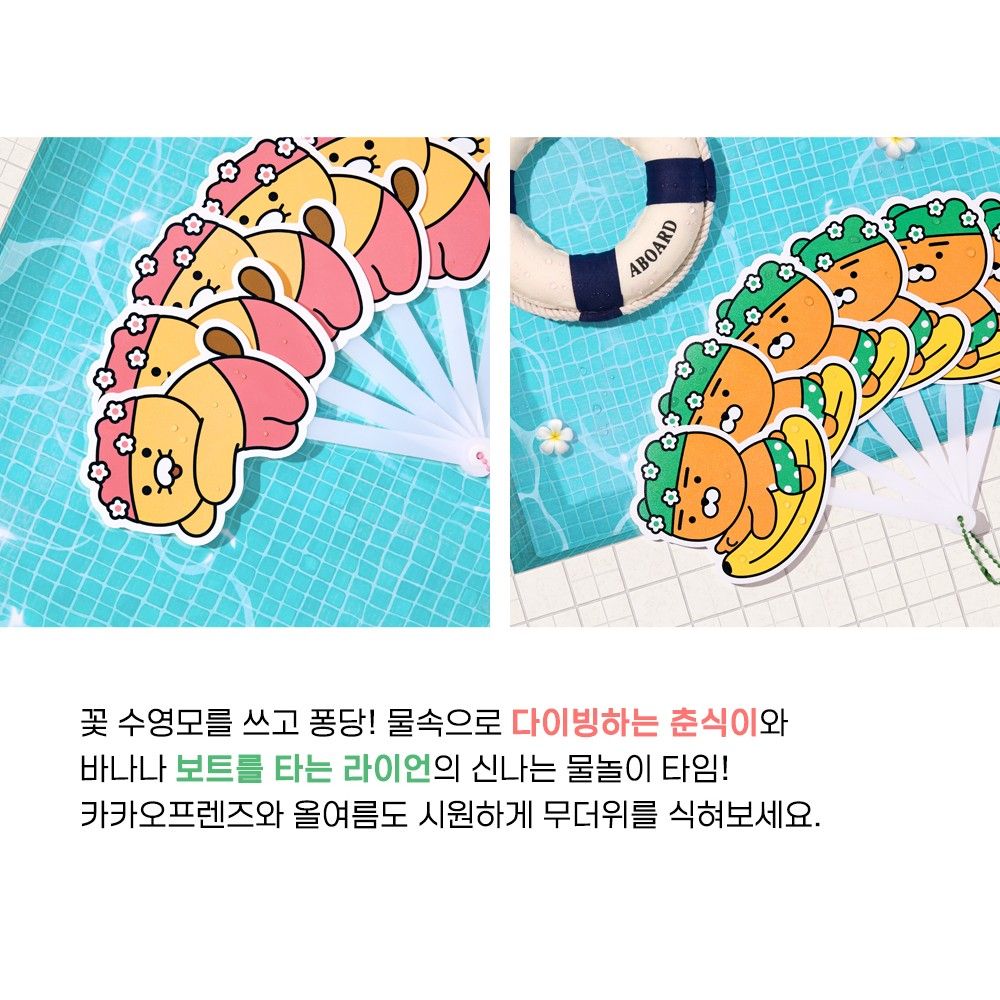 라이언 접이식 부채 미니 휴대용 행사 선물 카카오 이미지 7