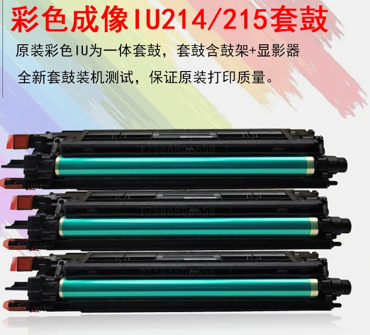 드럼 세트 C226 C7222 개발C2227 셀레늄 Zhendan ADC225 C278 어셈블리