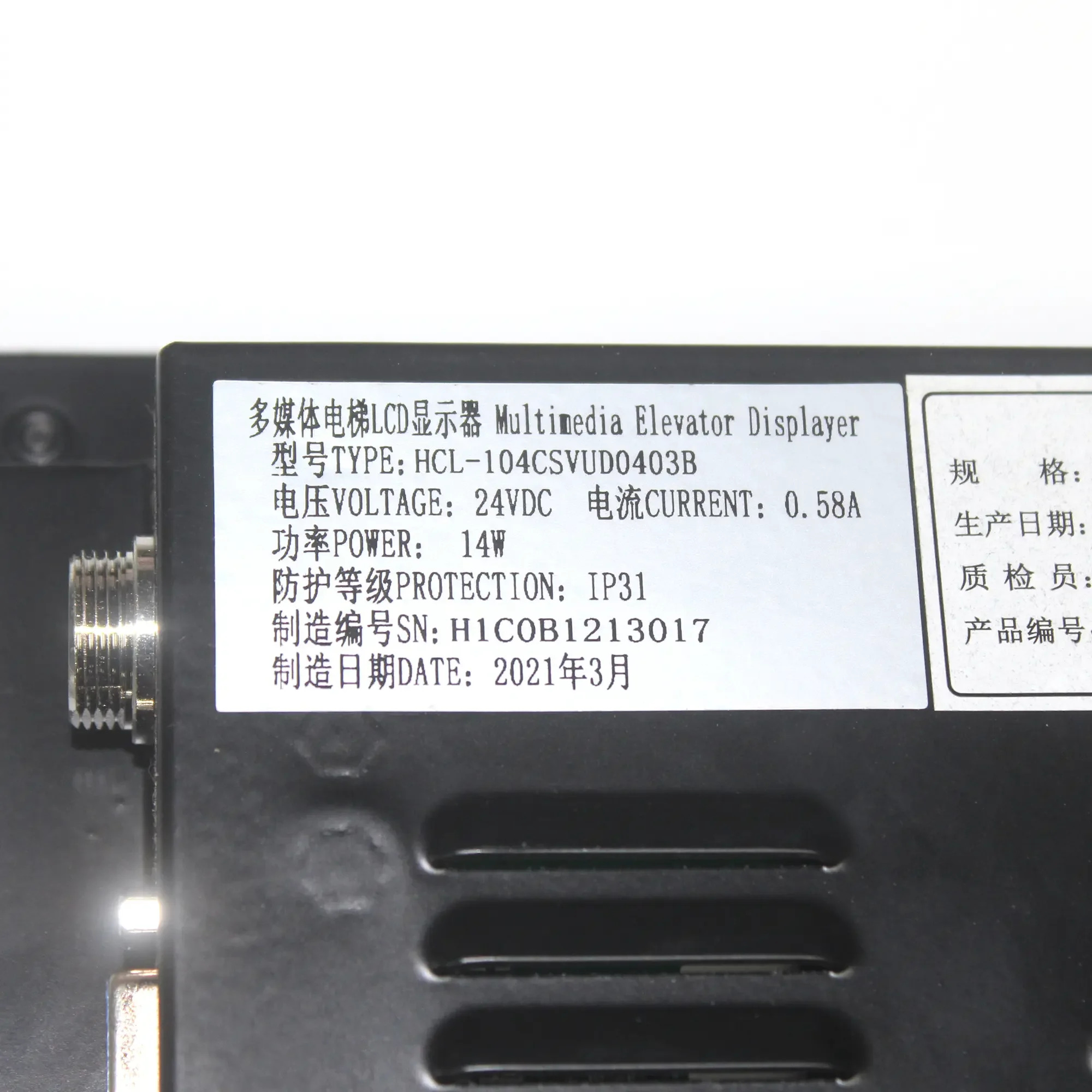 차량멀티미디어 엘리베이터 LCD 디스플레이 HCL-104CSVUD0403B 적가능엘리베이터 액세서리