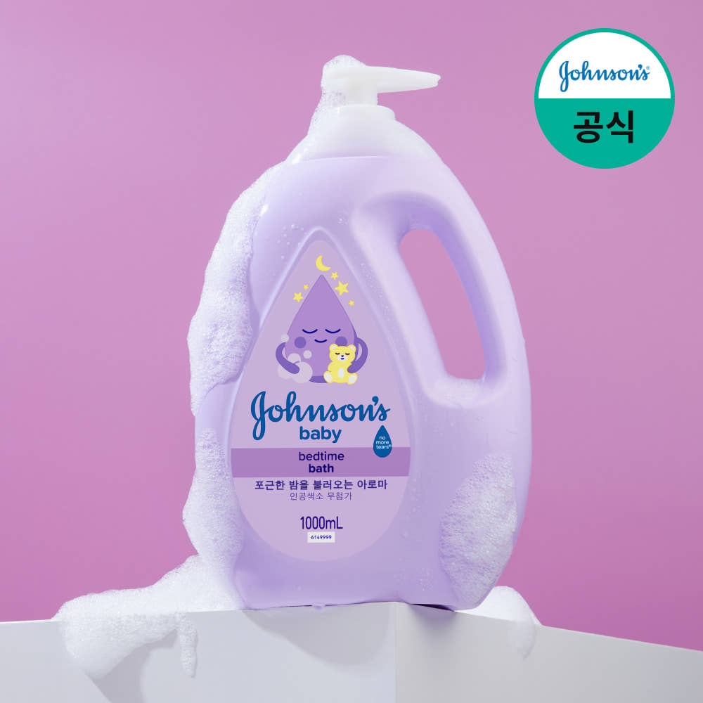 존슨즈 베이비 베드타임 바스 1L 가격 비교 켄뷰 공식몰 존슨즈 베이비 베드타임 바스 1L