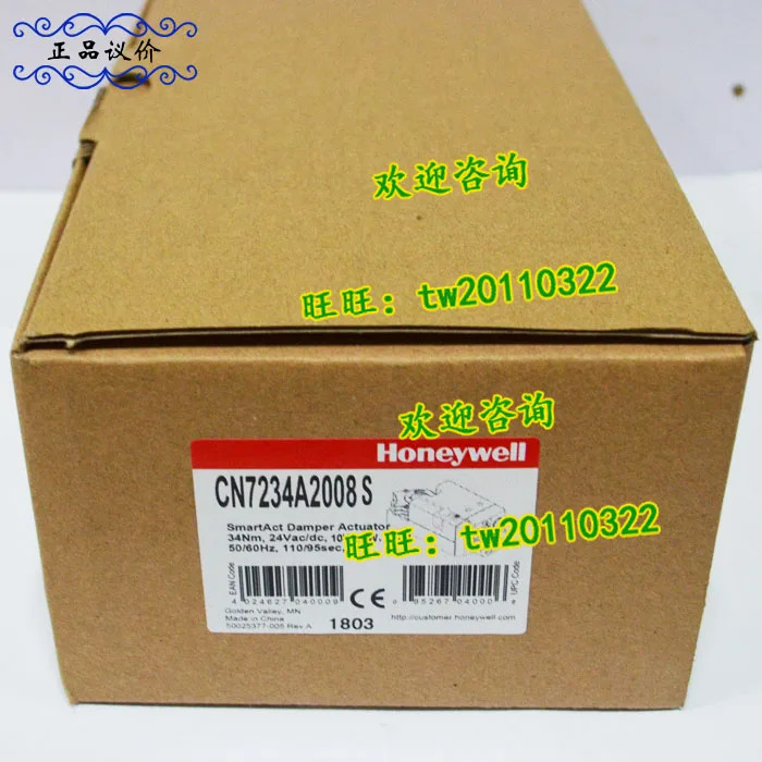 실제 허니웰 액추에이터 CN7234A2008S