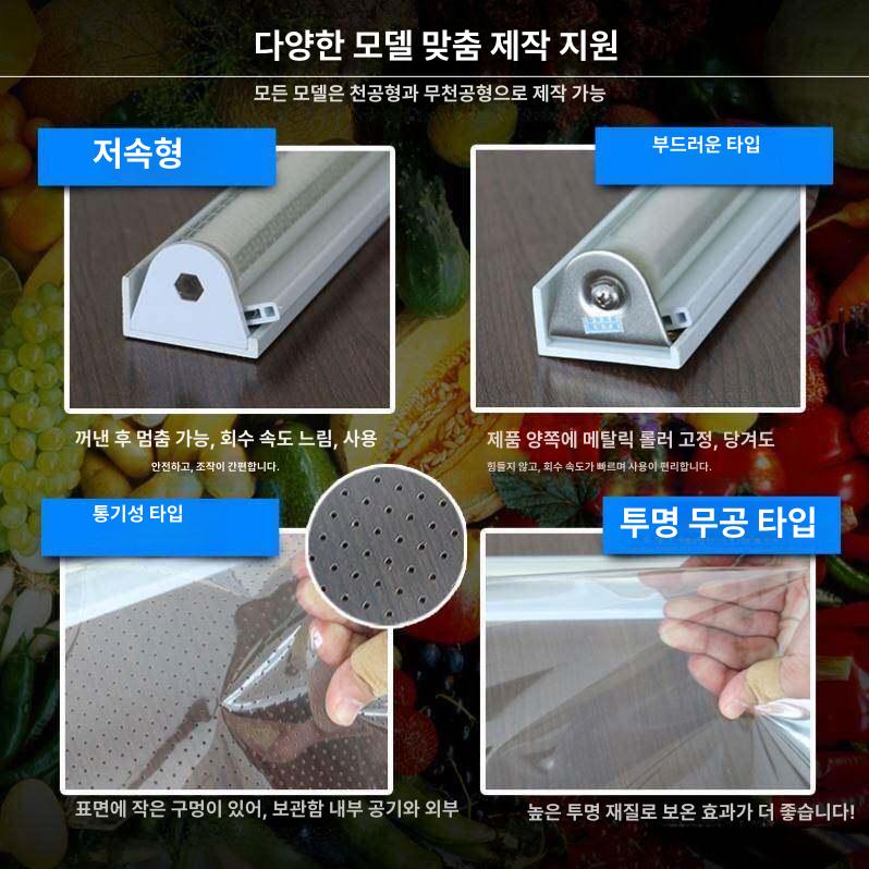 진열장 가림막 가리개 블라인드 비닐롤스크린 커버 냉장고롤스크린 롤러 냉기차단 - 상세 이미지 2