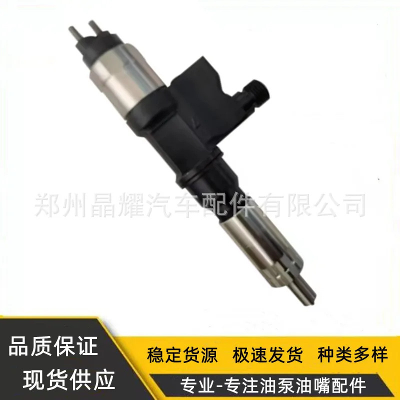 10PCS 095000-5511/095000-5510 isuzu호환 엔진커먼 레일 인젝터