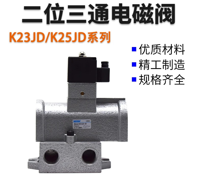K23JQ K25JQ K25JD K23JD-15 25 F32 공압 8T 컷오프전자기 20 리버싱 밸브 F40