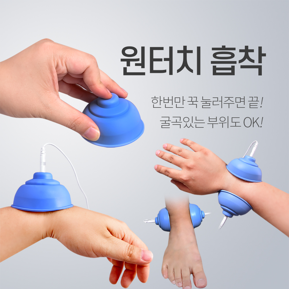 이야신한 완전독립형 저주파마사지기 기본패드4매 + 흡착컵패드4매 + 대형2매 특별구성 SH-205 - 상세 이미지 4