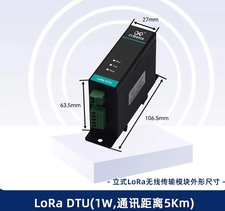 RS232 RS485 직렬 포트 - LoRa 장거리 무선 전송 모듈 DTU