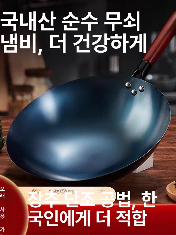 중화요리 후라이팬 숙철 볶음 무쇠웍 대형웍 주물 중식웍 양수냄비 철솥 북경팬 경질 - 상세 이미지 2