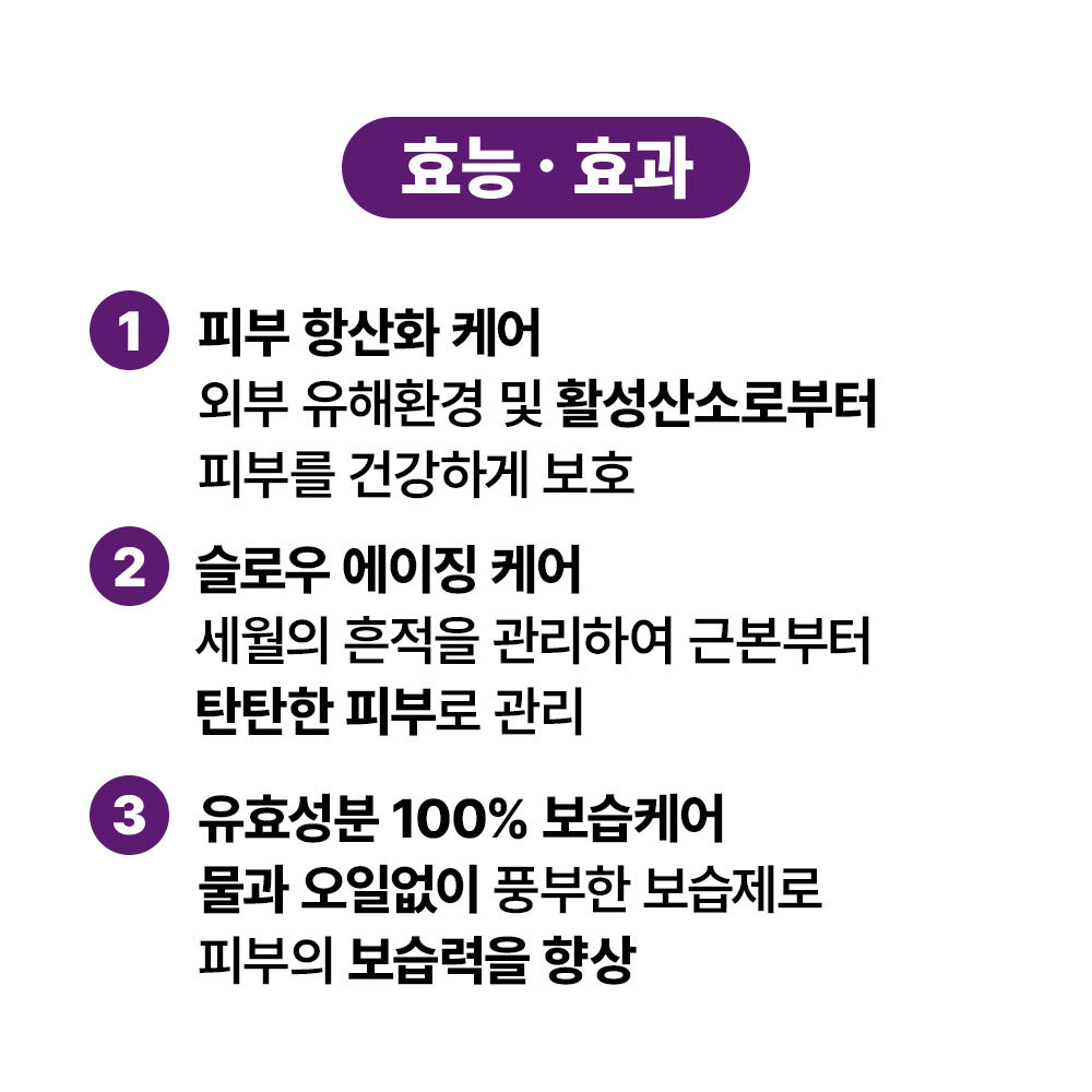 [바액] 레스베라트롤 앰플 [30ml] 레스베라트롤3% 아데노신 1,000ppm 페룰릭애씨드(페룰산) 1% 항산화 피부보호 윤기 이미지 4