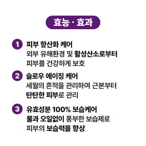 [바액] 레스베라트롤 앰플 [30ml] 레스베라트롤3% 아데노신 1,00... 솔직 후기 | 피부 타입별 분석 - 상품 이미지 4