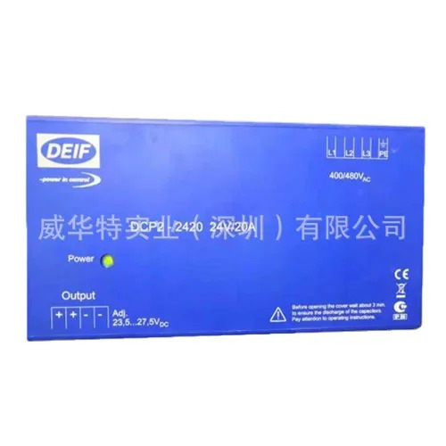 DEIF DCP2-2420 24V/20A 단콩 단푸 모듈