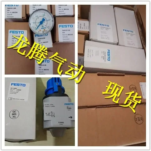 Festo 에어 공급 트리플 FRC-3 4-D-5M-MIDI-A-MPA 8002365 신 오리지널