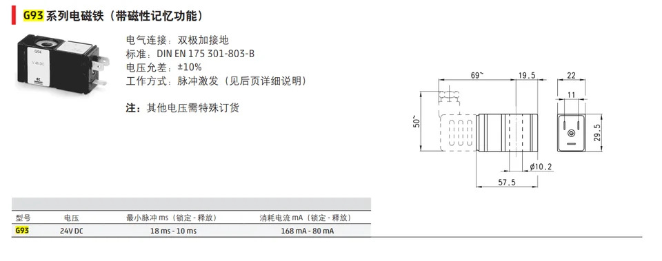 COMAZI KanGM호환aosheng G93 코일 전자석 마그네틱 메모리 기능