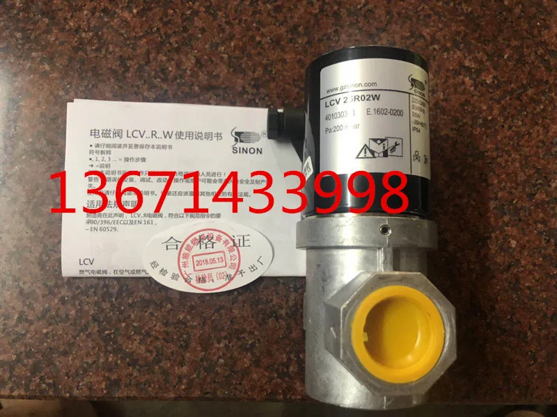 LCV25R02W 솔레노이드 밸브 Sinon Energy DN25 버너 Flameout 안전 보호