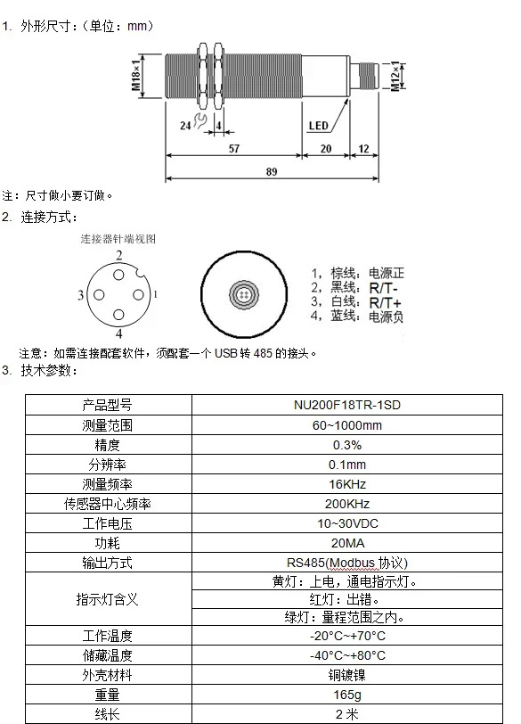 초음파 원단 장력 제어 거리 센서 NU200F18TR-1SD 고정밀 0.1mm