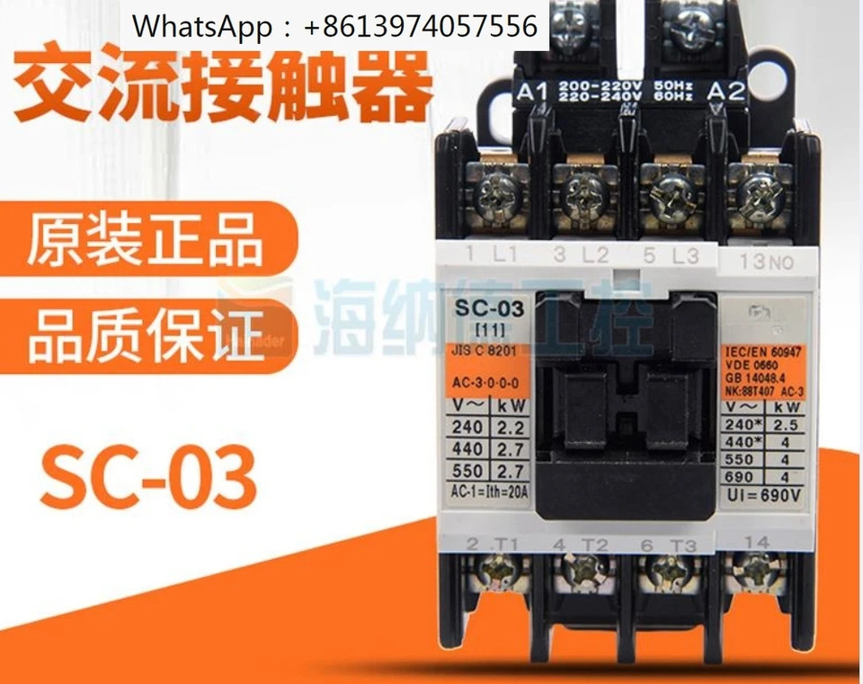접촉기 SC-03 SC11AA 11A SC03 신