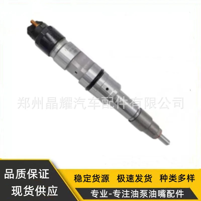 0445120266/612630090012 Weichai 엔진커먼 레일 인젝터 어셈블리
