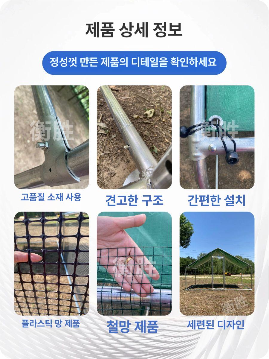 조립식 닭장 철망 키우기 집 새장 병아리 길이 가정용 닭사육장 철장 가금류 야외용 - 상세 이미지 3