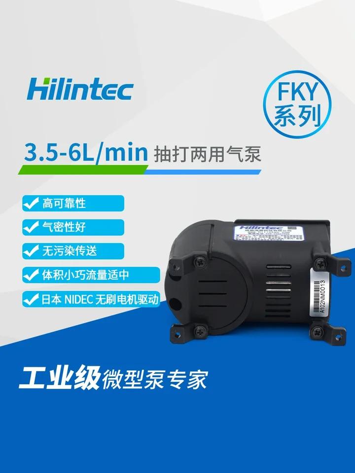 시험실마이크로 에어 펌프 샘플링 Hailin FKY8006A 산업 등급 흡입 12V 24V