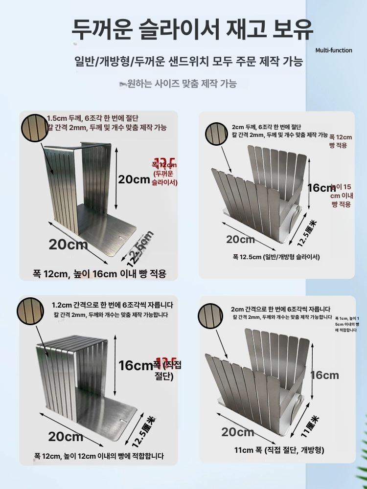베이커리 커터기 식빵 도마 칼 가이드 가정용 컷팅기 절단기 바게트 제과제빵 두께 - 상세 이미지 2