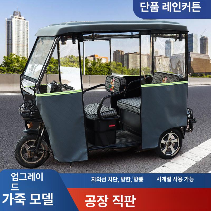 방풍 전동차캐노피 햇빛가리개 그늘막 천막 지붕 완전투명 워터프루프 레인커튼 - 상세 이미지 3