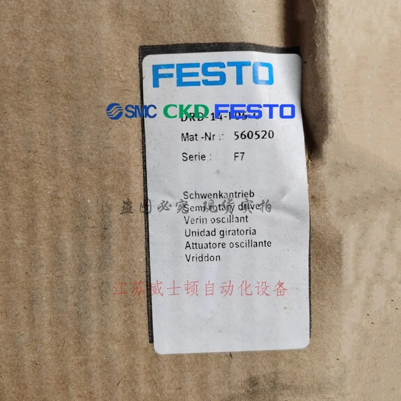 FESTO 오리지널 스윙 실린더 DSM-12-270-P 159540 포장 스페셜 신