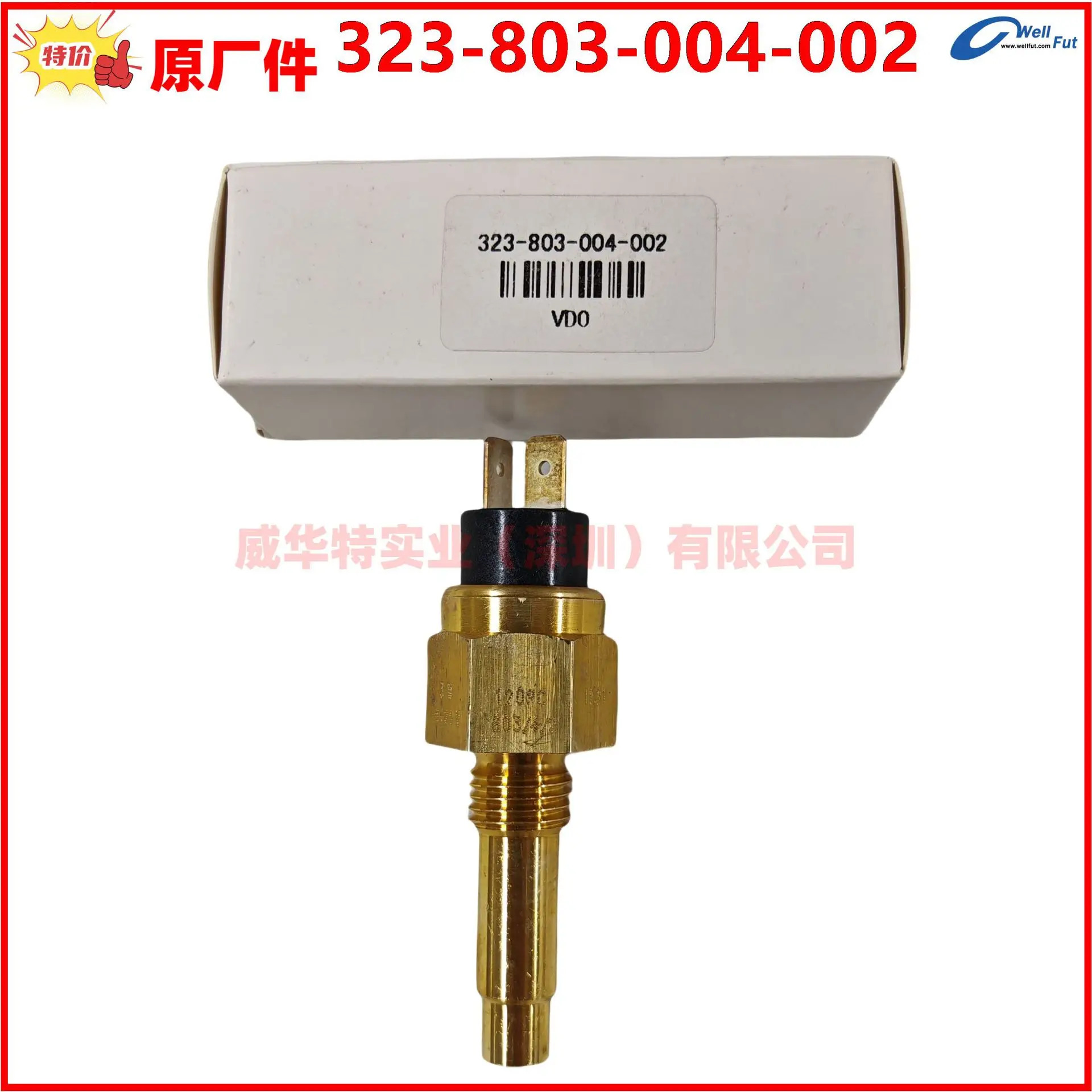 알람 수온 센서 독일 VDO 323-803-004-002 온도