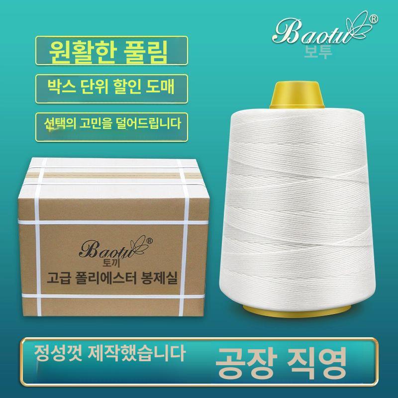 재봉실 핸드미싱실 미싱기 스탠다드 지대 포장 전용 튼튼한 봉제 공업용 기본 천막용 - 상세 이미지 3