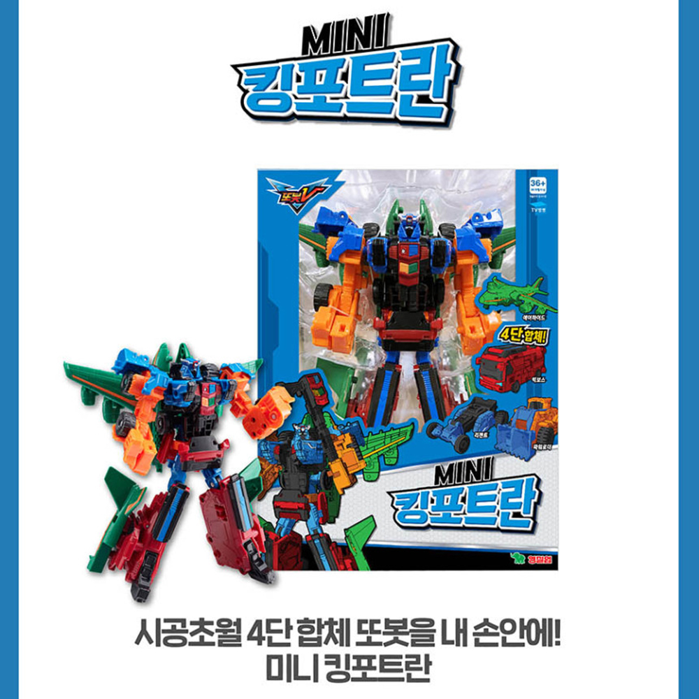 또봇 미니 MINI 킹포트란 리젠트 빅보스 에어하이드 파워로더 변신 로봇 장난감 스티커세트 - 상세 이미지 2