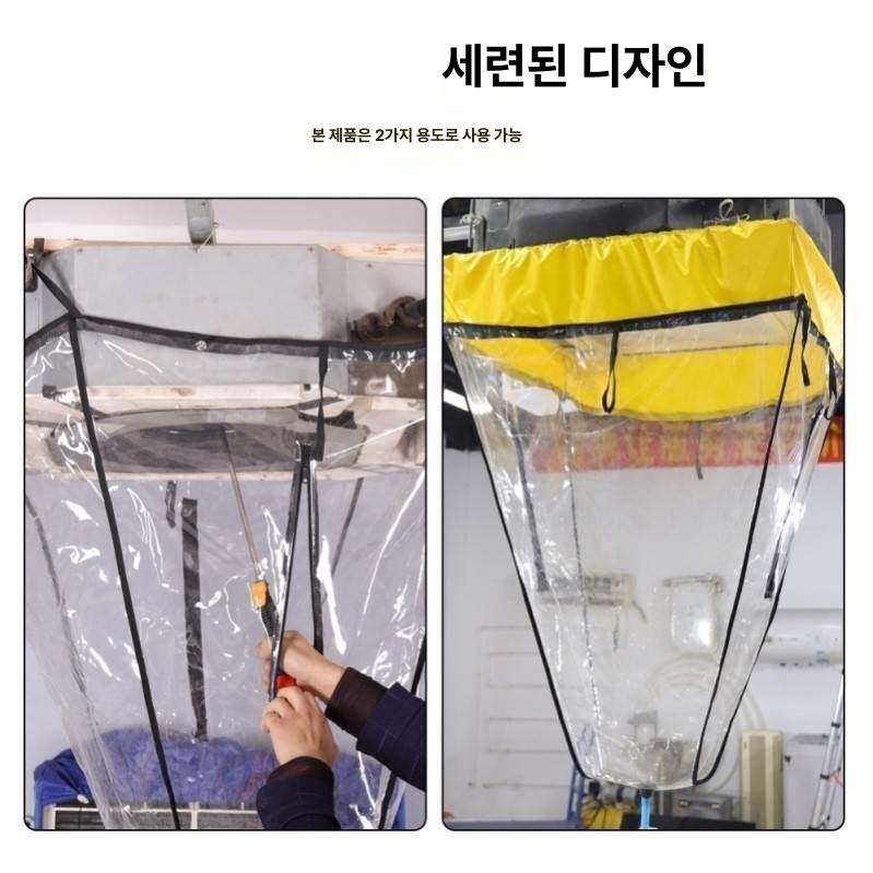 방수커버 천장형에어컨 먼지차단 셀프 낙수 방수포 물받이 후드 방수천 청소커버 - 상세 이미지 4